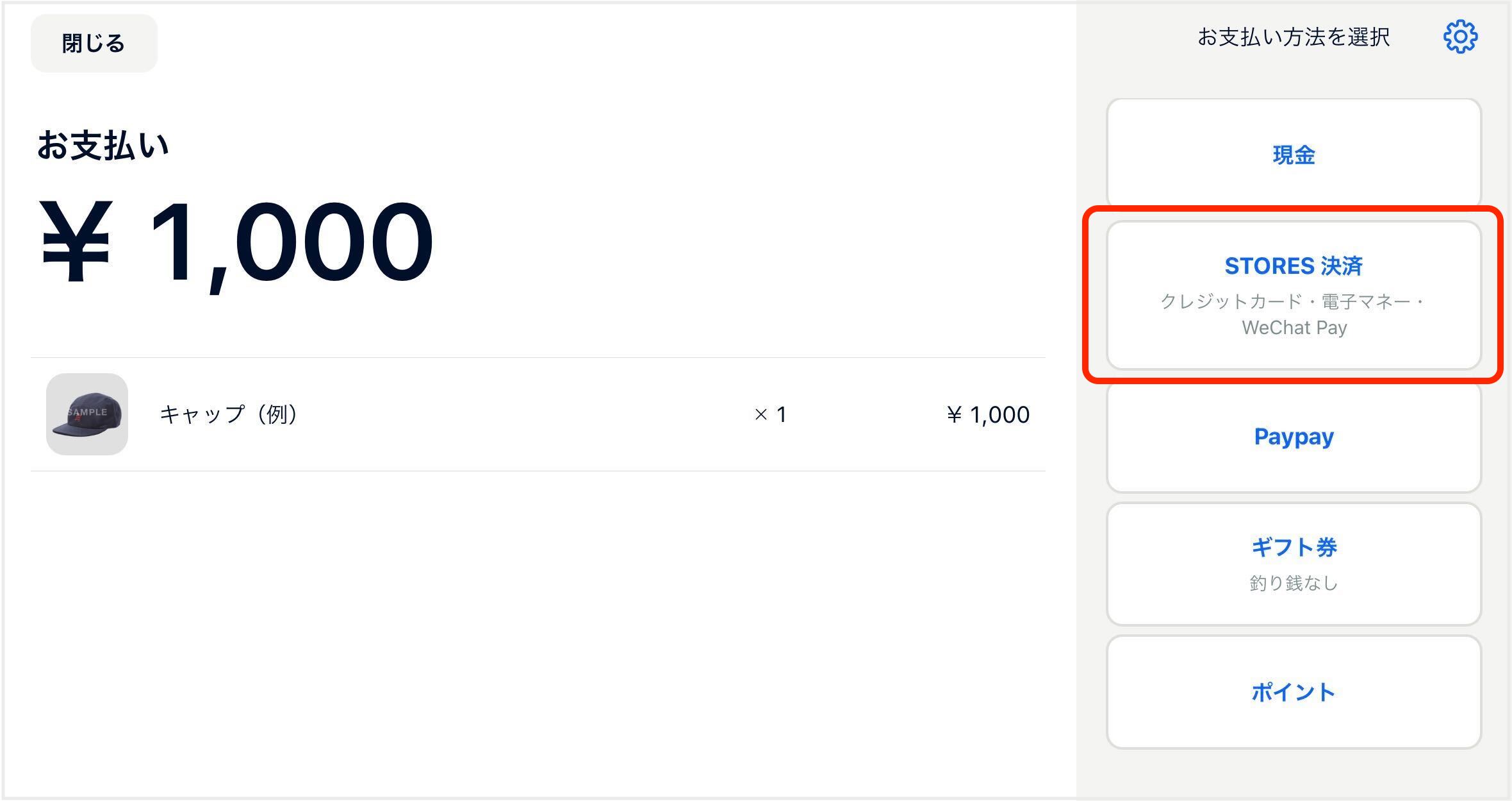 _________________STORES__faq.jpg