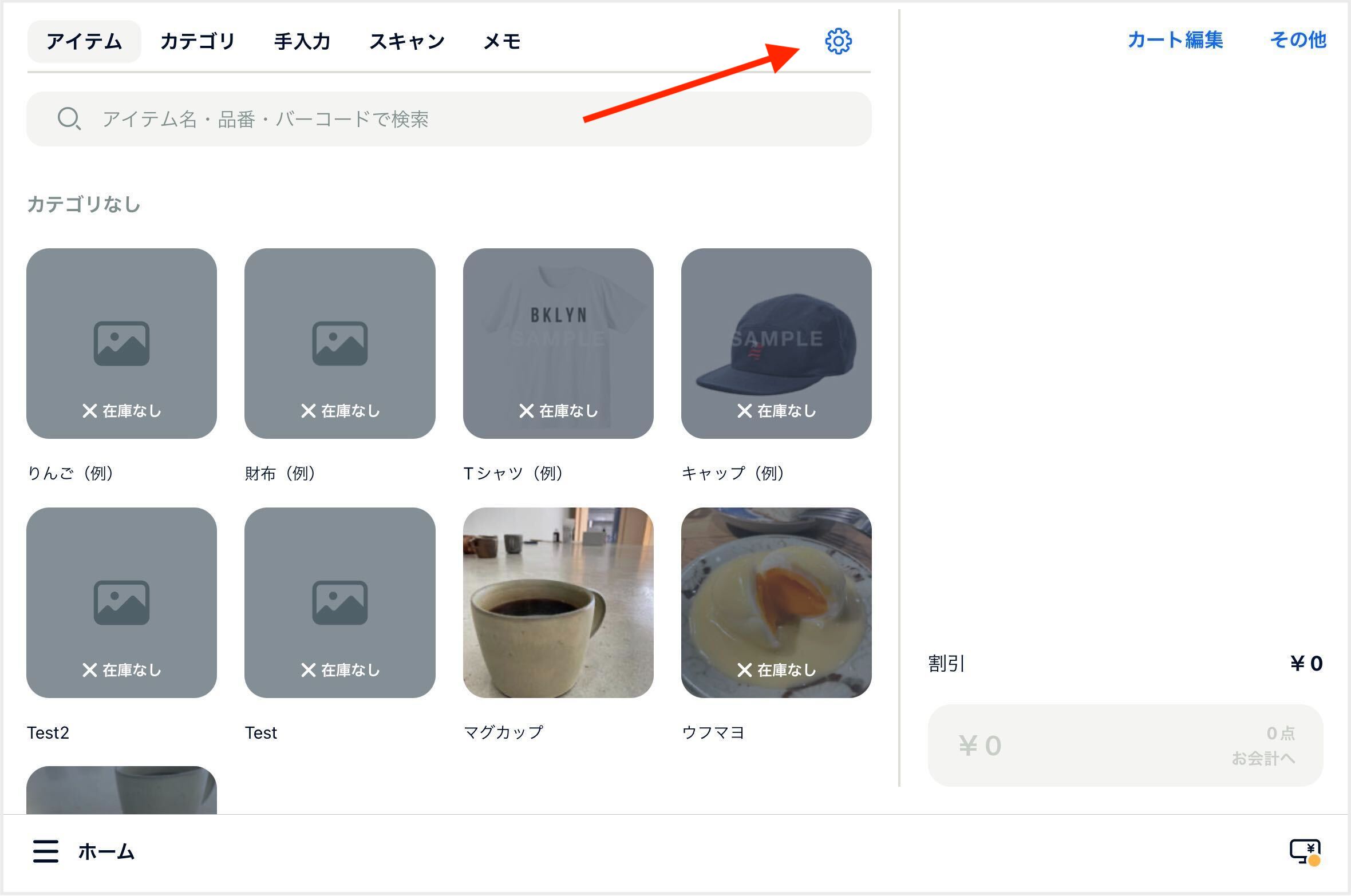 アプリ_ホームact2_歯車faq.jpg