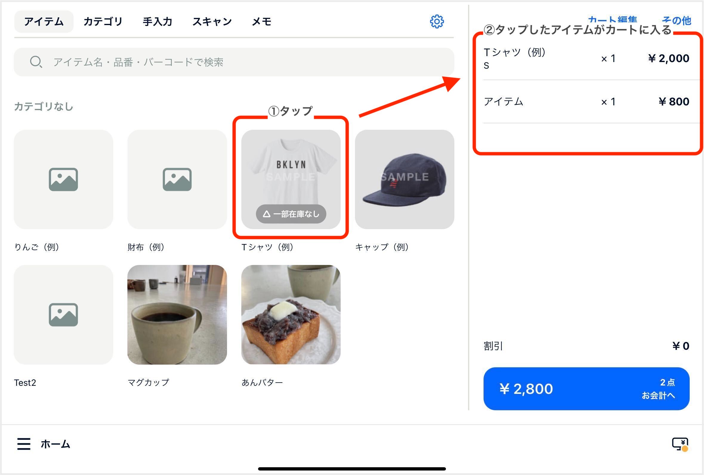 アプリ_ホーム_カート2800act2画面faq.jpeg