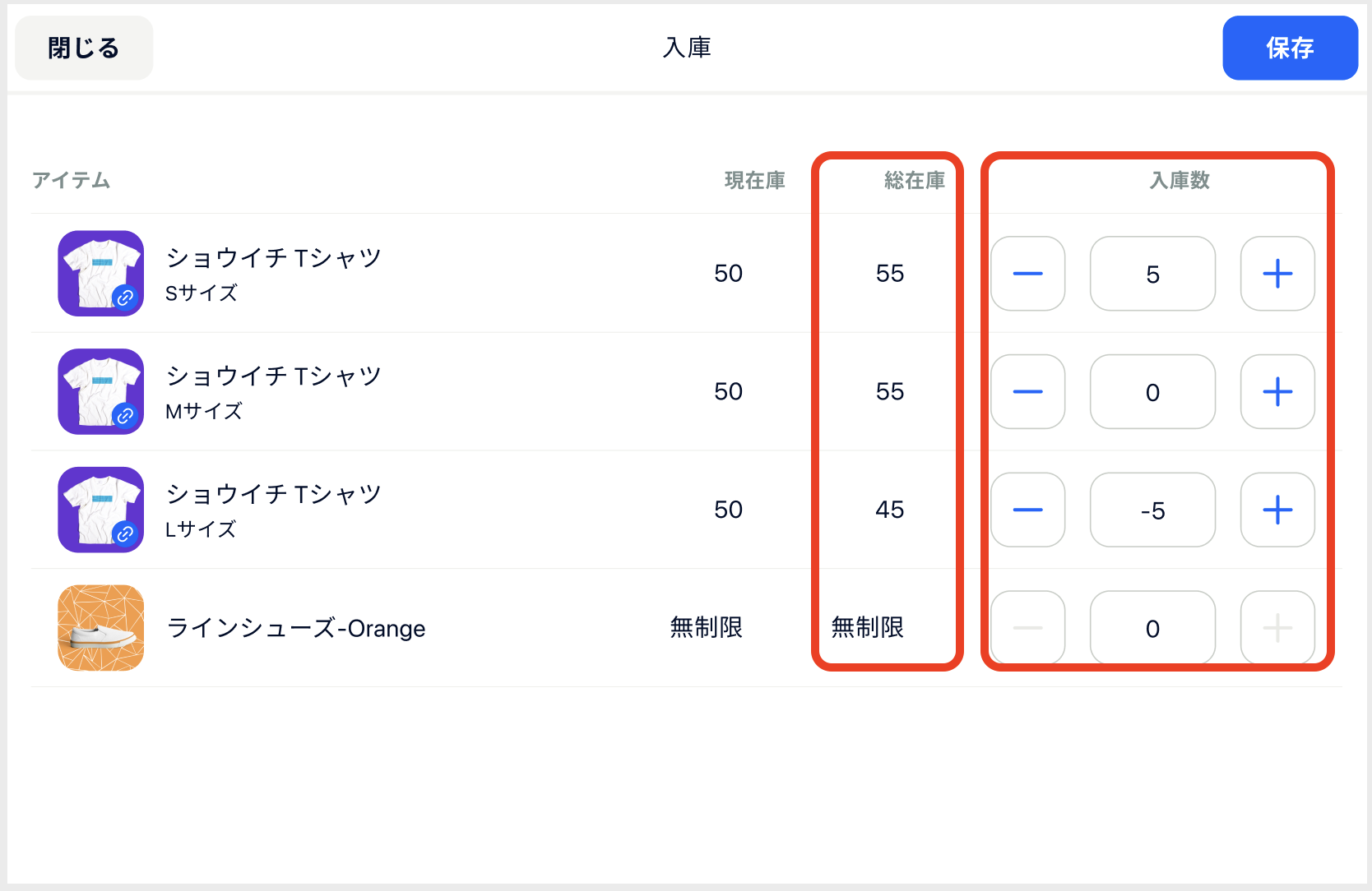 アプリ_入庫画面_総在庫faq.png