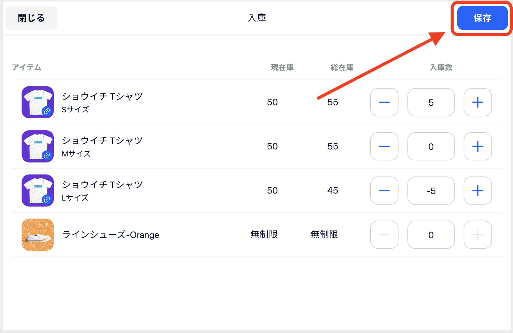アプリ_入庫_スキャン後の保存faq.png