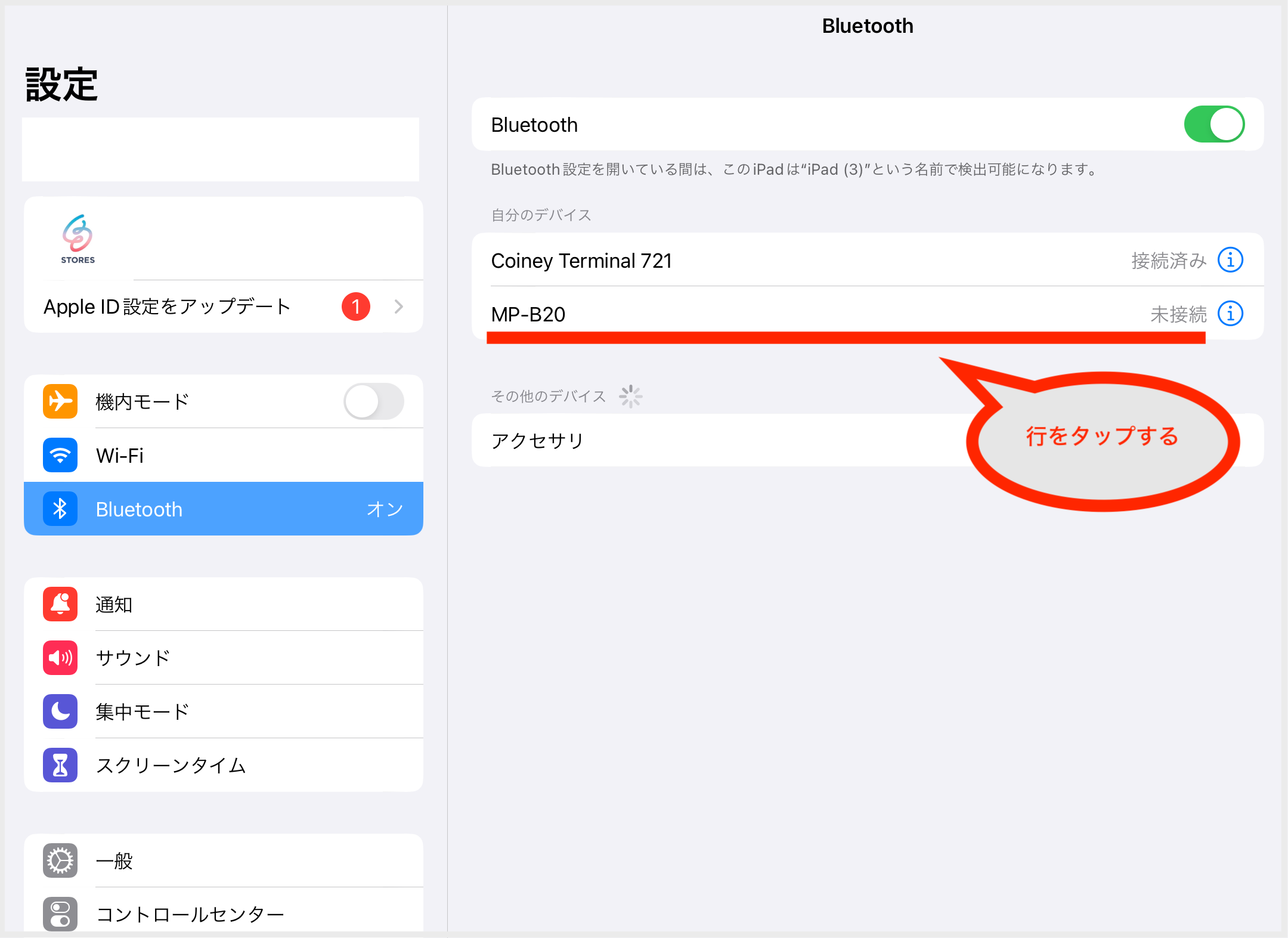 レシートプリンター wi-fi オファー つなぎ方