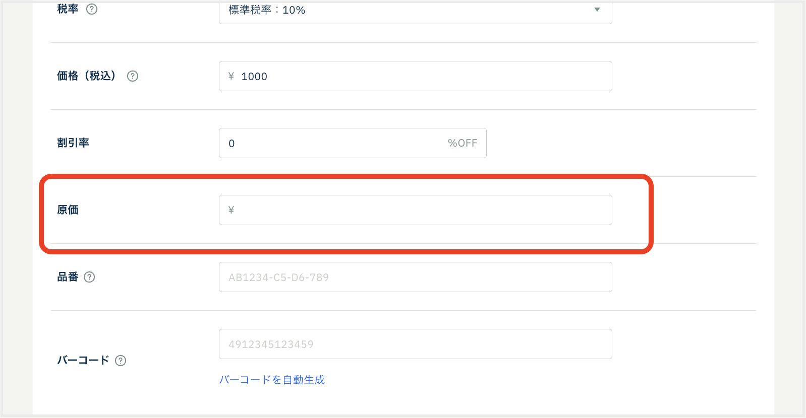 スクリーンショット 2023-09-25 11.45.40.png