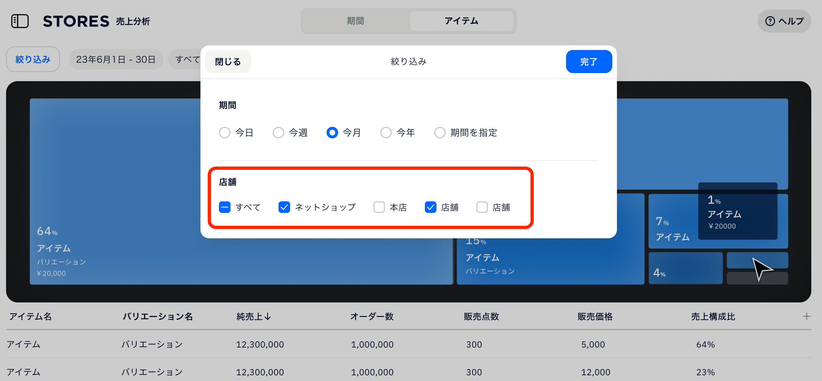 β店舗選択.png