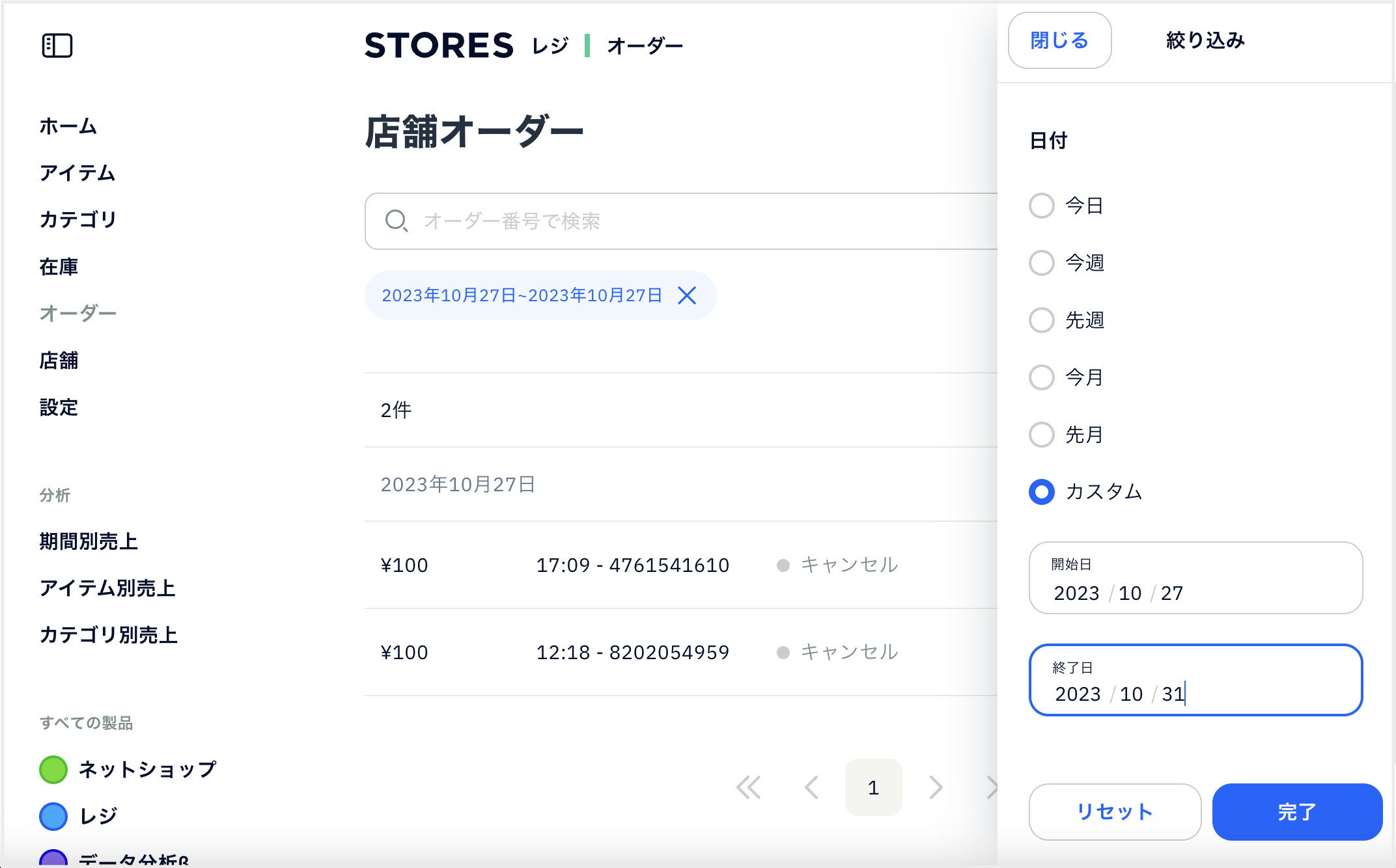 オーダー品確認用ページ （Live2D公式】オーダーメイド依頼って