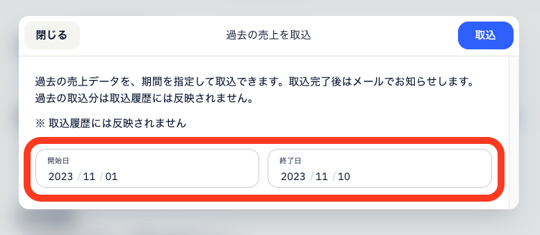 スクリーンショット 2023-11-20 13.19.51 2.png