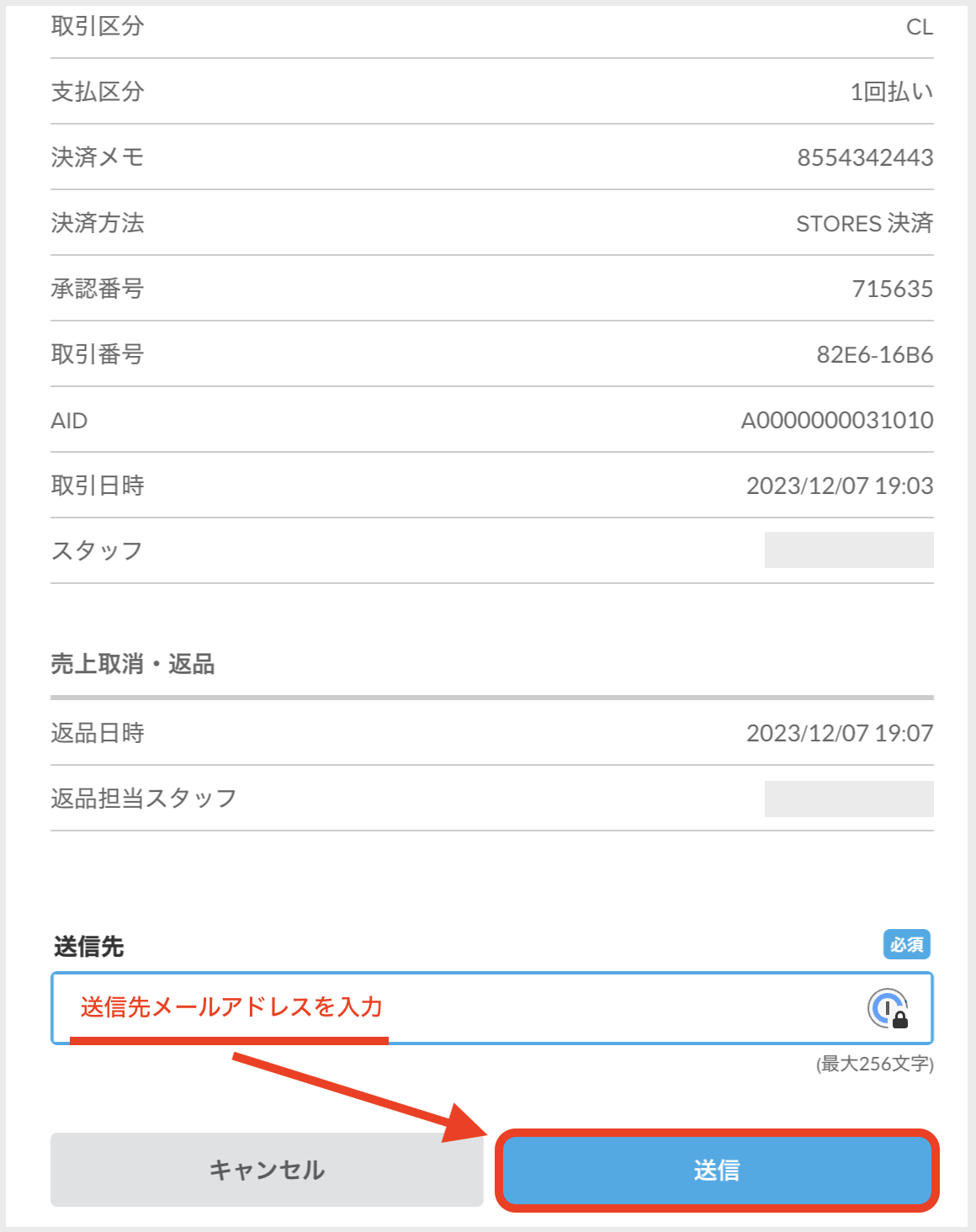スクリーンショット 2023-12-12 15.50.12.png
