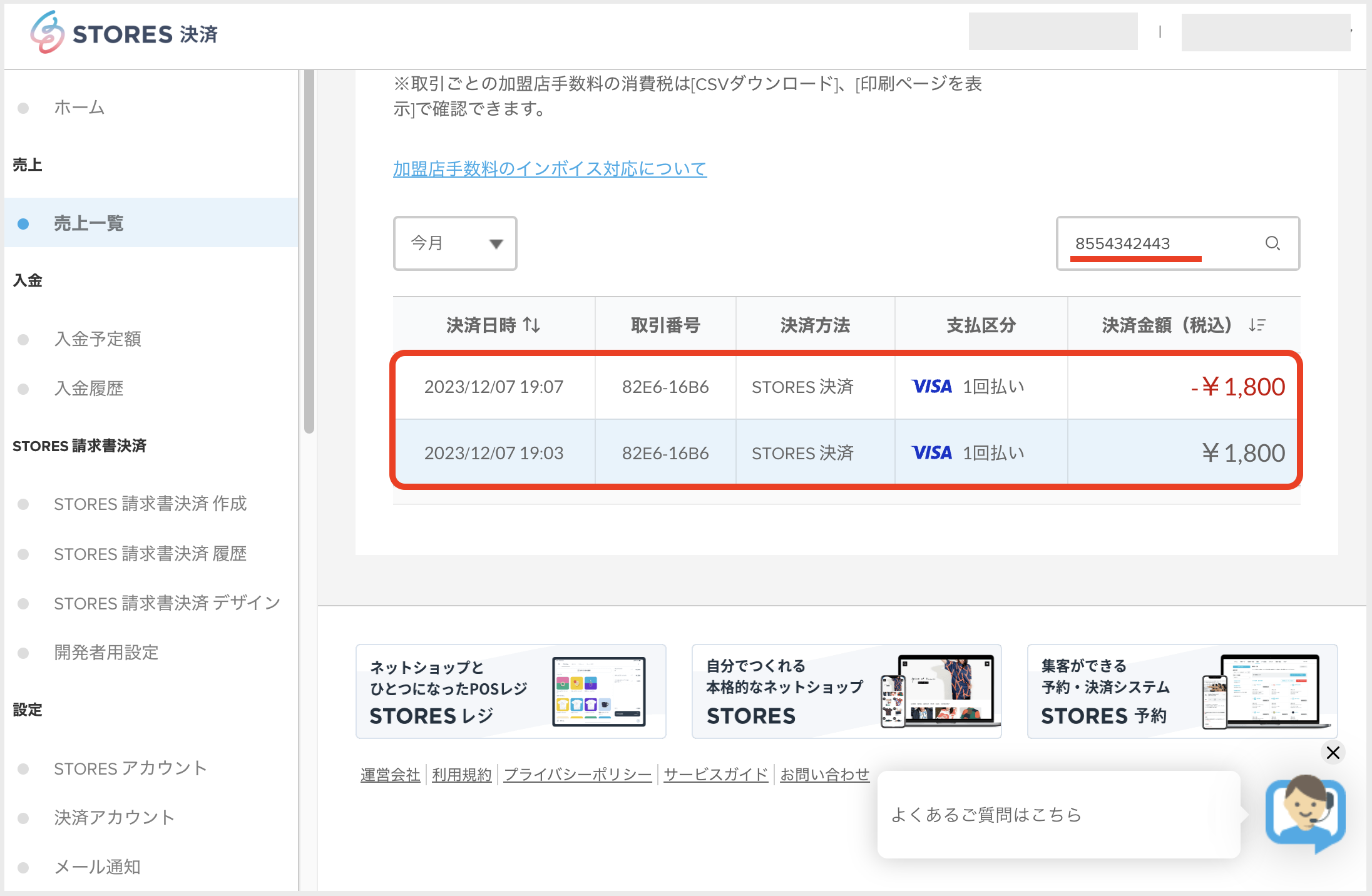 スクリーンショット 2023-12-12 15.49.23.png