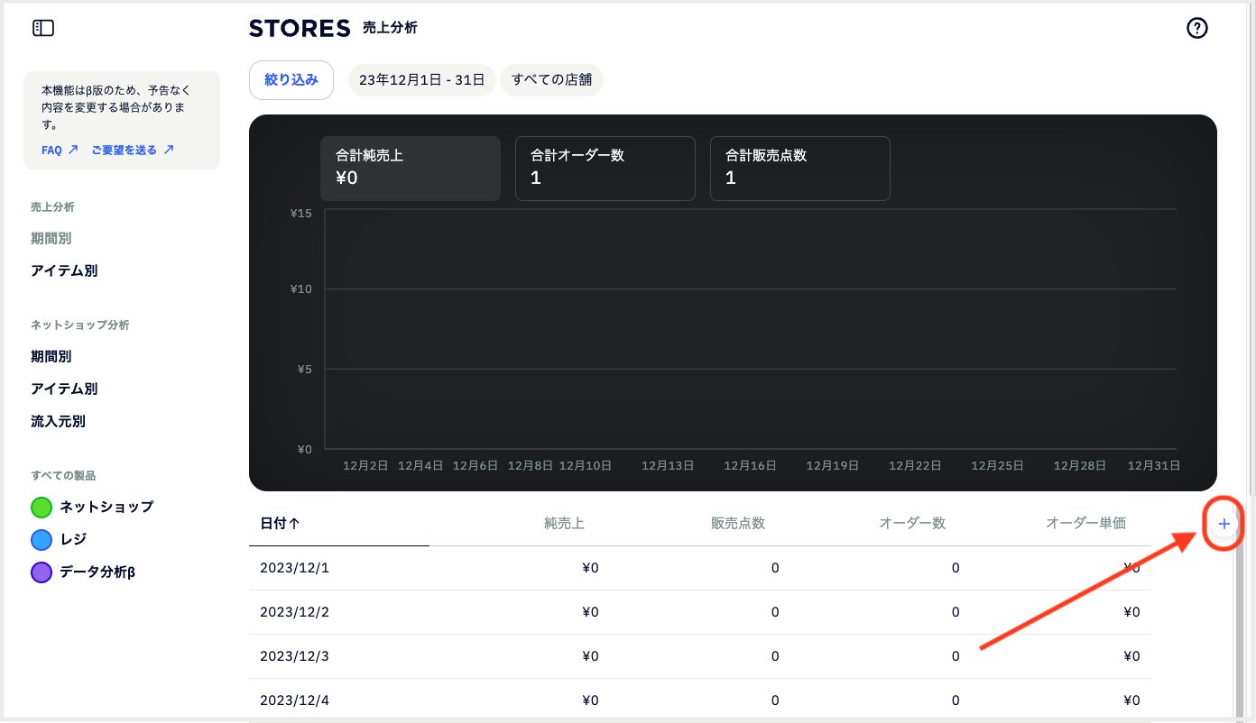 スクリーンショット 2023-12-06 16.21.13.png