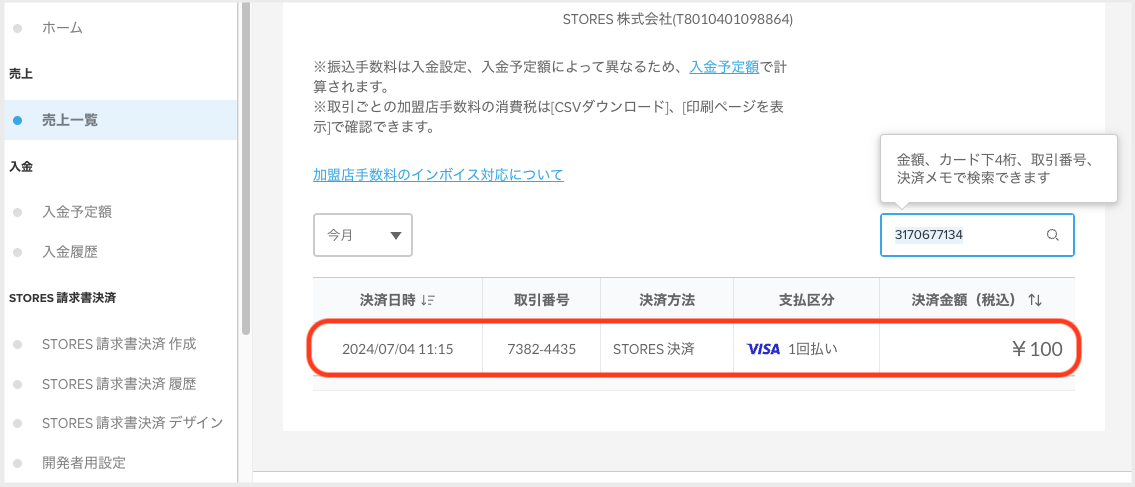 スクリーンショット 2024-07-04 11.53.47 2.png