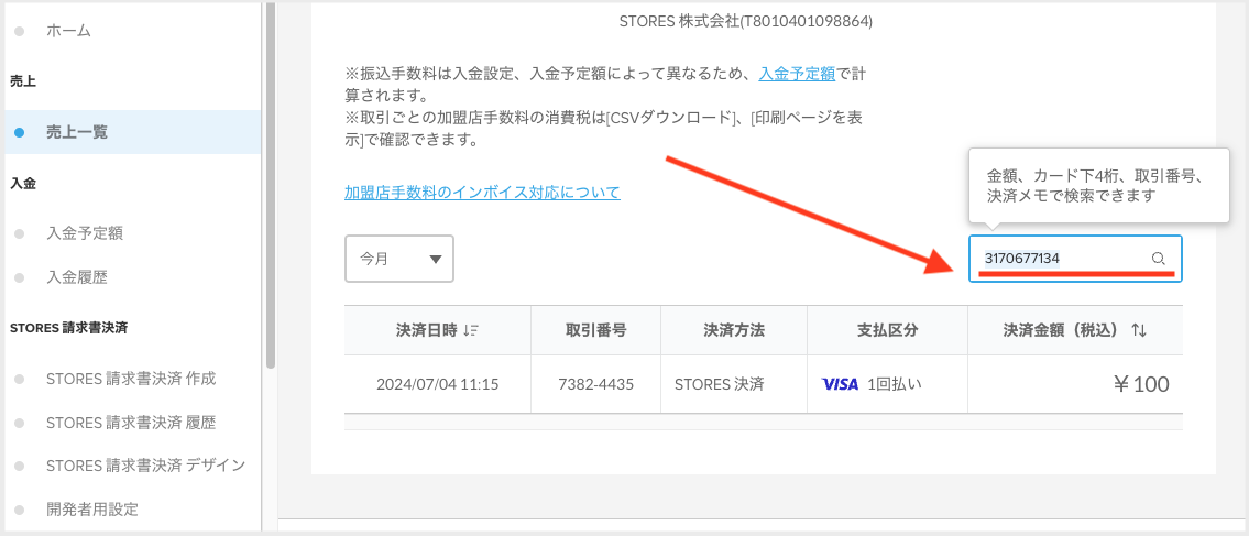 スクリーンショット 2024-07-04 11.53.47.png