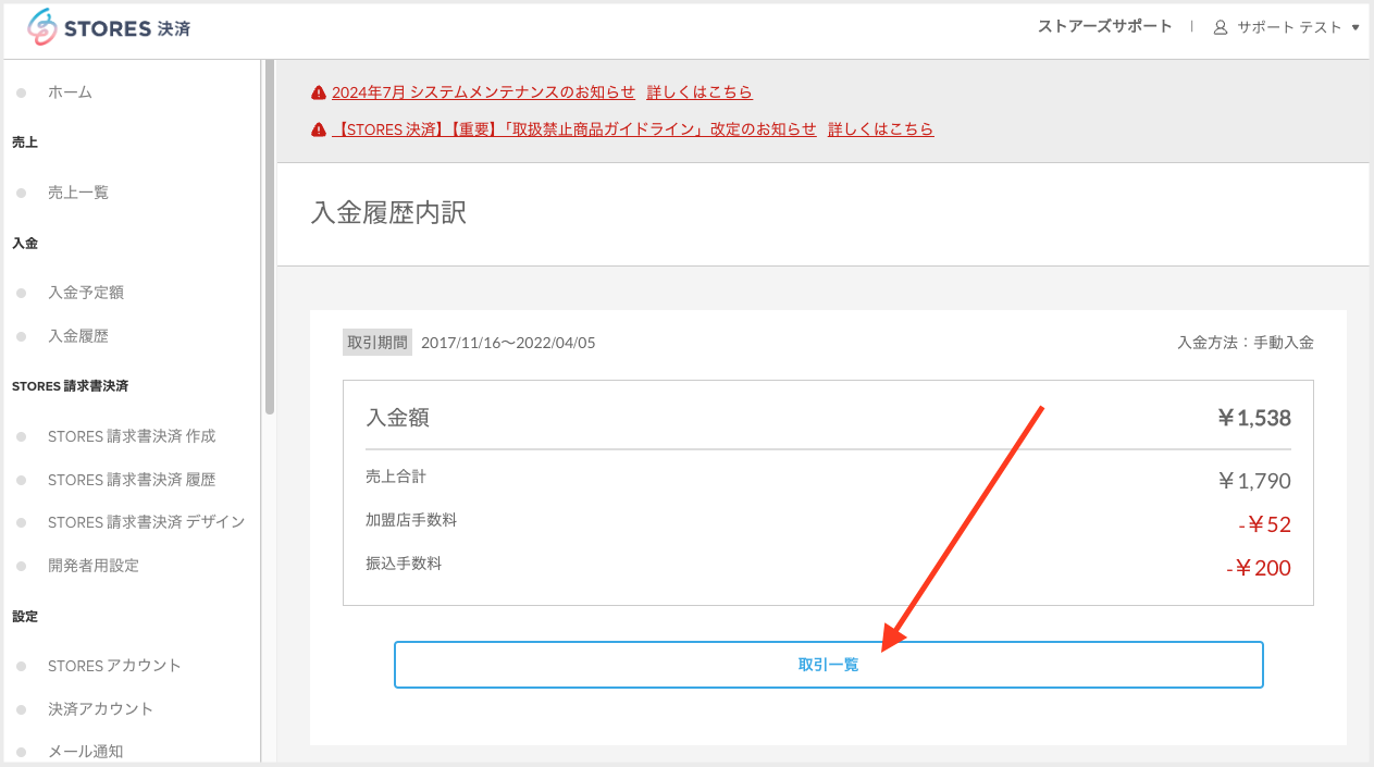 スクリーンショット 2024-07-05 10.28.04.png