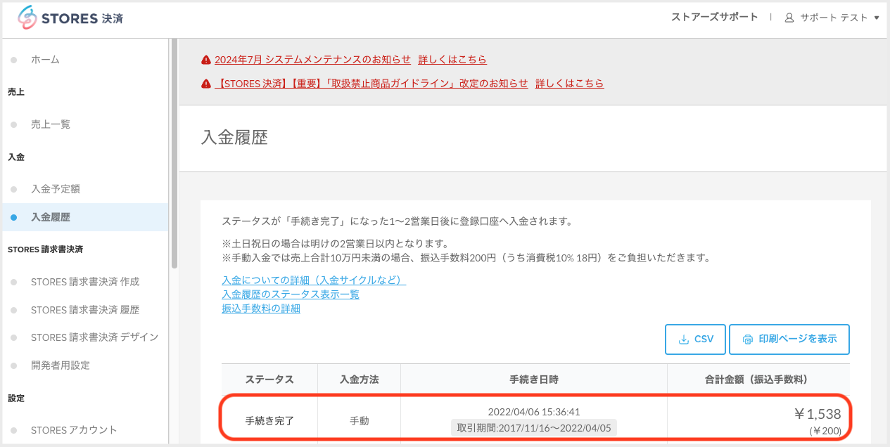 スクリーンショット 2024-07-04 17.07.27.png