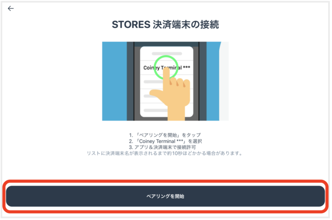 数々のアワードを受賞】 STORESストアーズ コイニー 決済端末(新品未