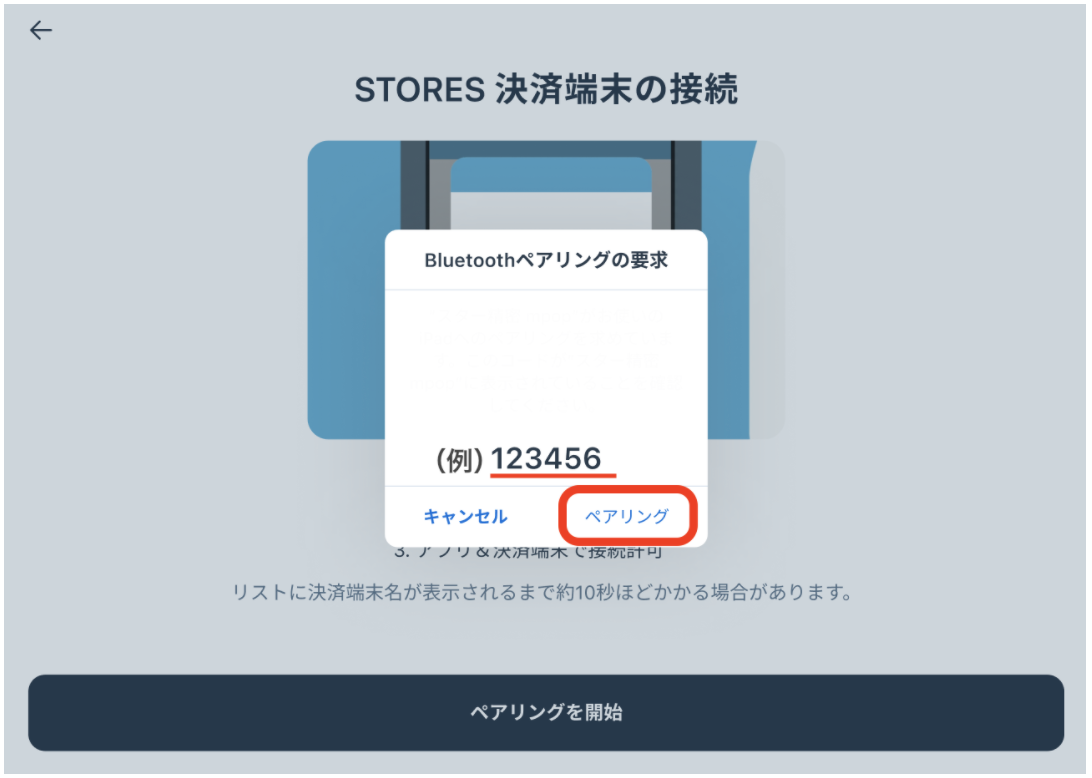 STORESレジ】STORES決済との接続方法 – STORES レジ | よくある質問