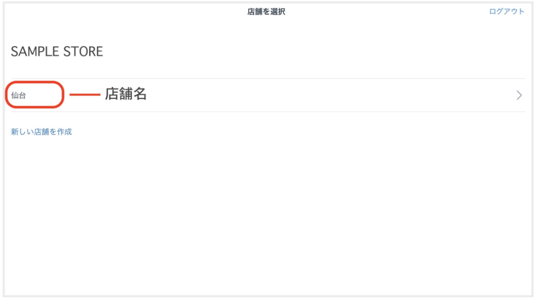 STORESレジ】STORES決済との接続方法 – STORESレジ STORES 決済端末