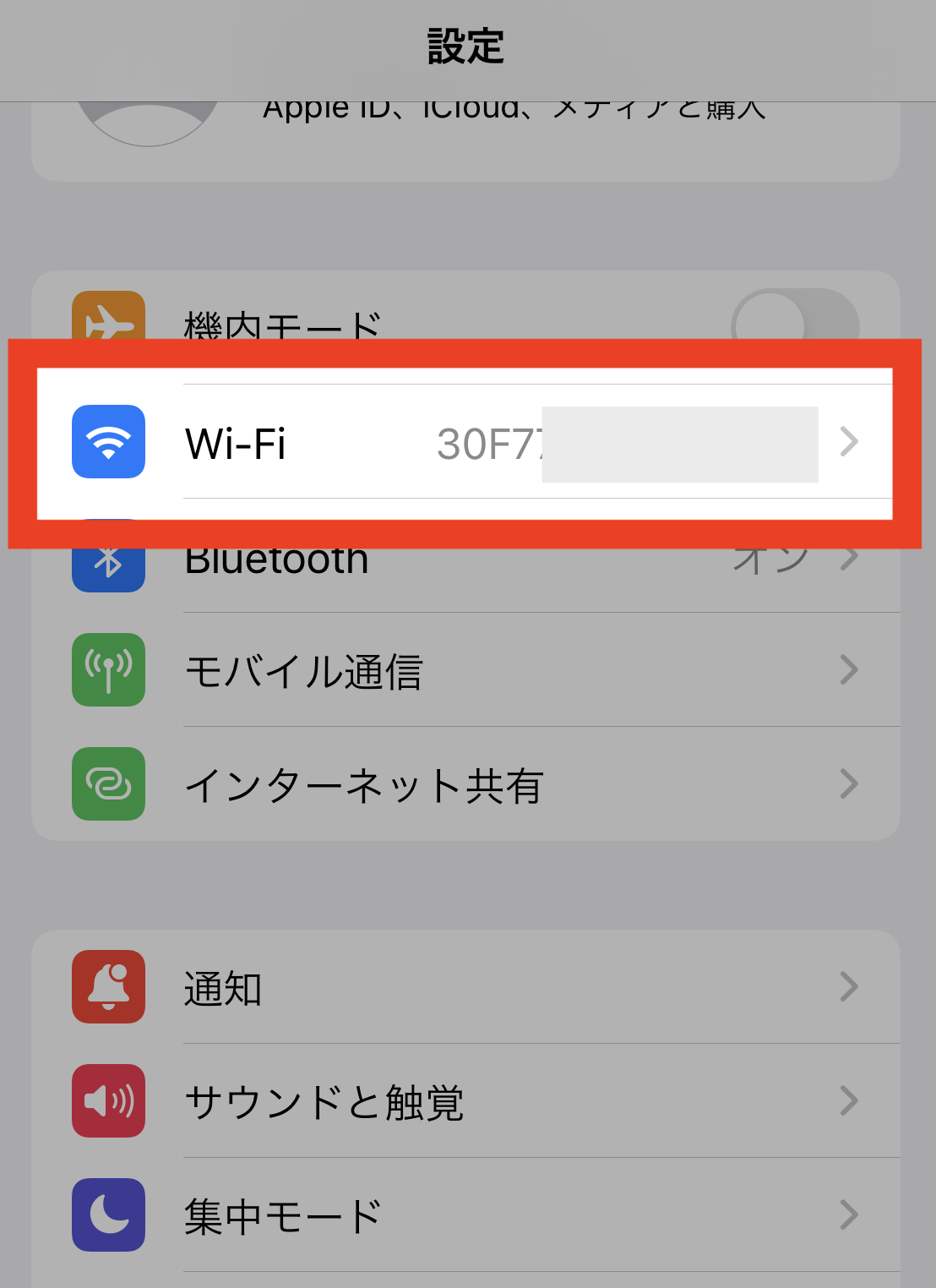 iPhone_____Wi-Fi_____.PNG