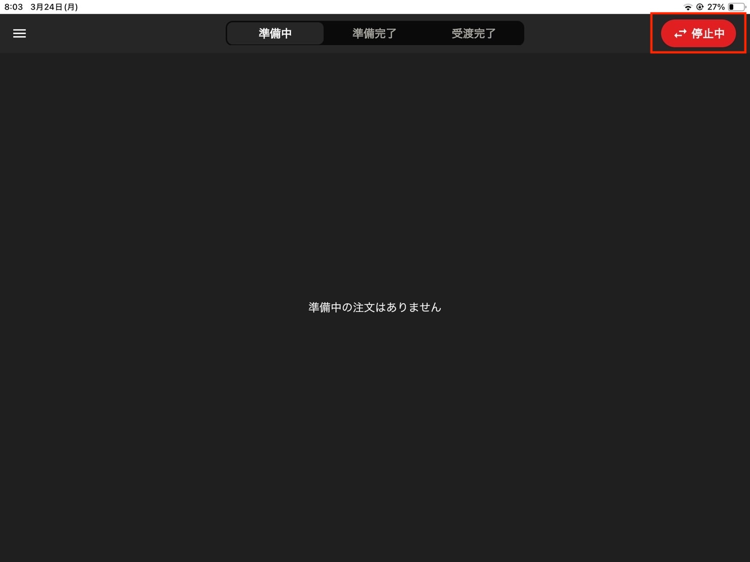 モバイルオーダー_営業開始1.jpg