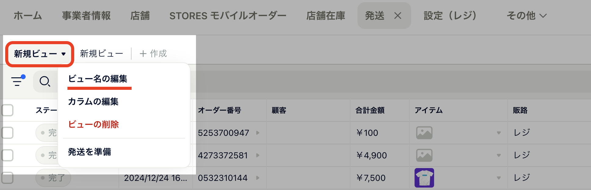 スクリーンショット 2025-03-19 9.06.09.png