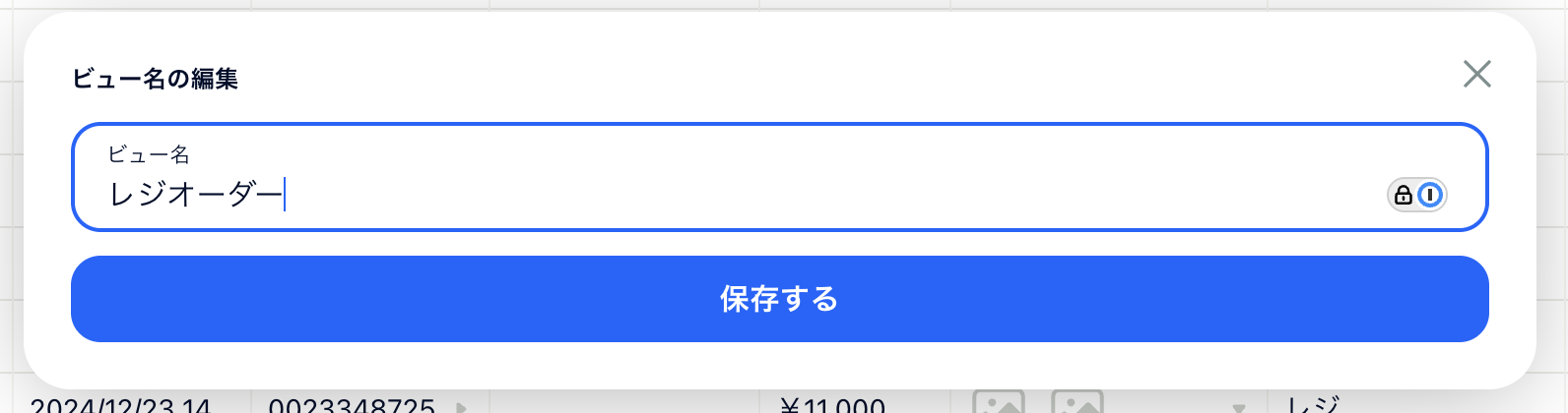 スクリーンショット 2025-03-19 9.08.58.png
