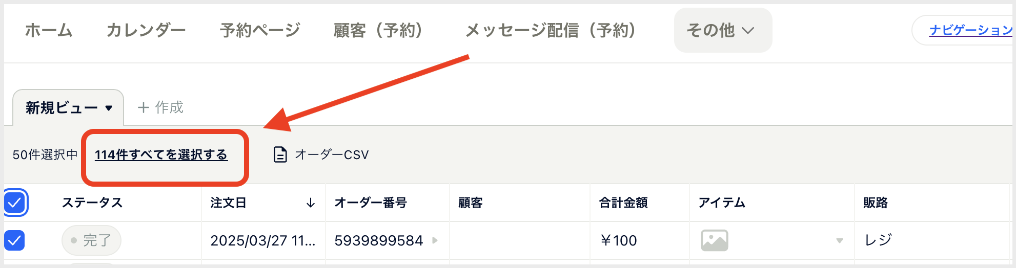 スクリーンショット 2025-03-27 20.41.43.png