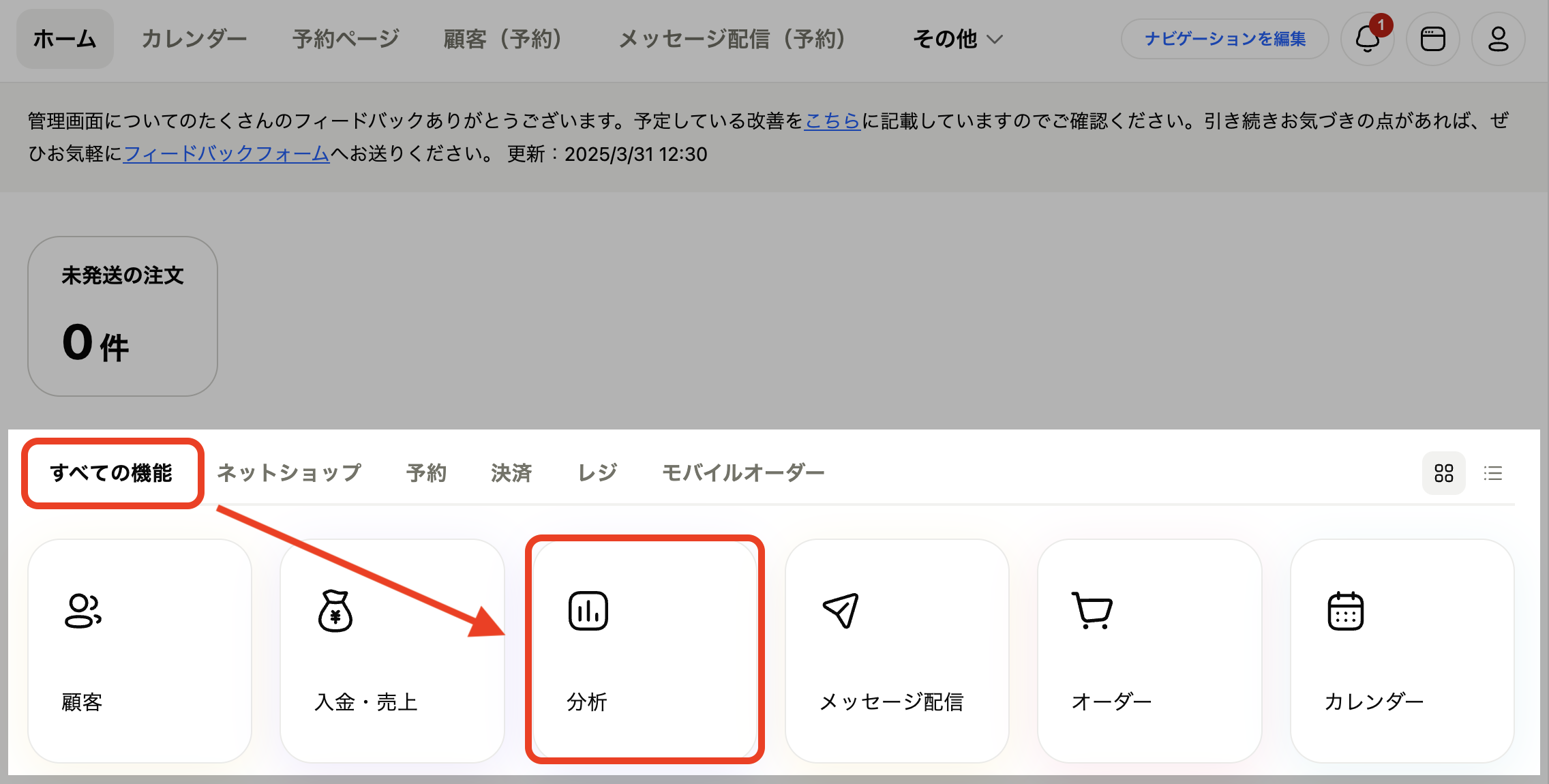 スクリーンショット 2025-03-31 13.30.03.png