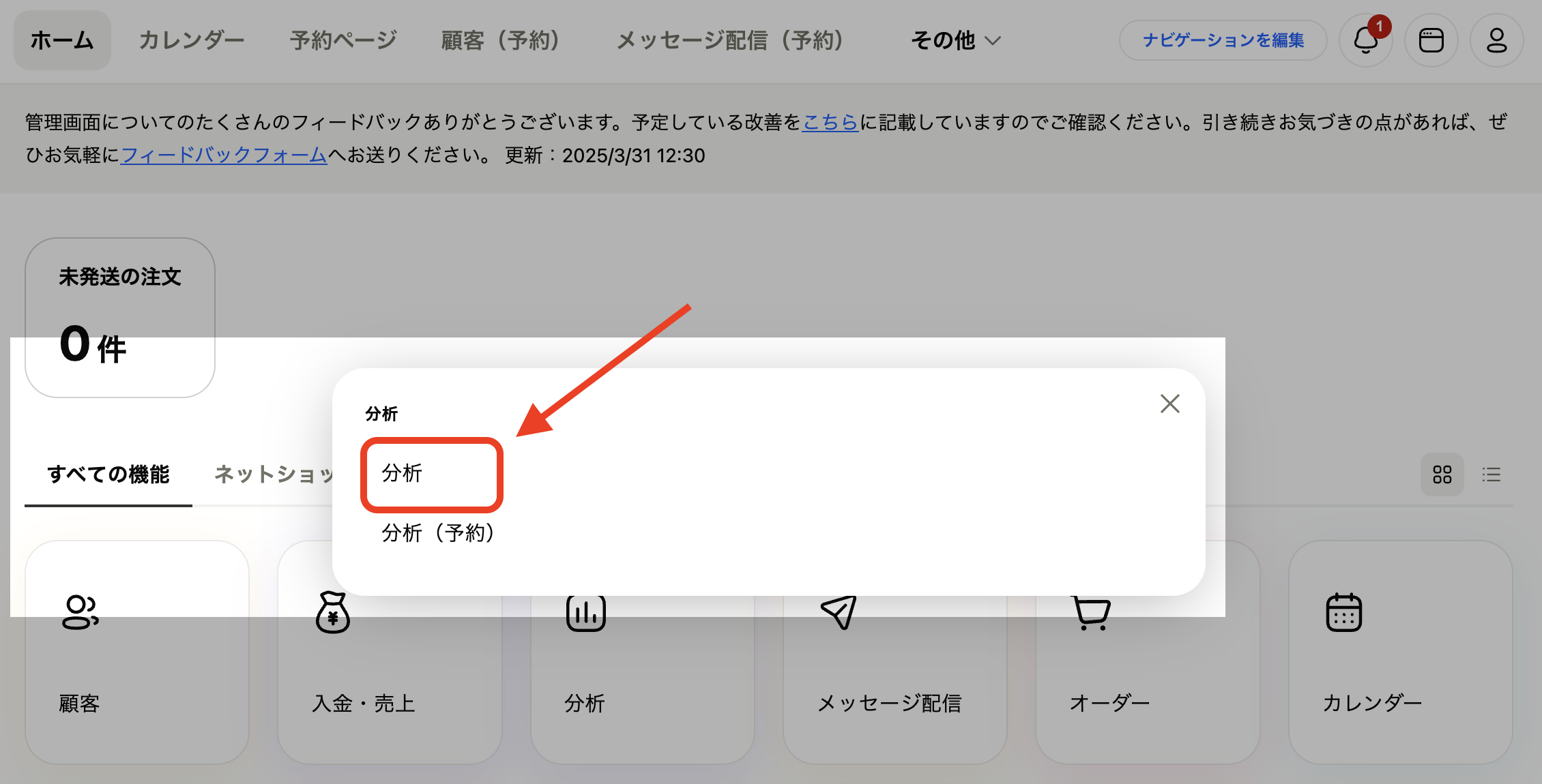 スクリーンショット 2025-03-31 13.29.03.png