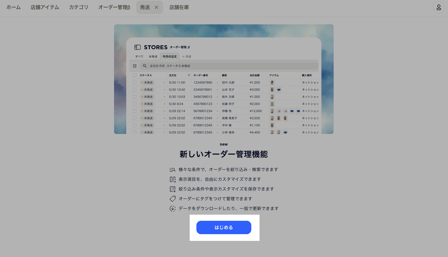 スクリーンショット 2025-03-18 16.41.19.png