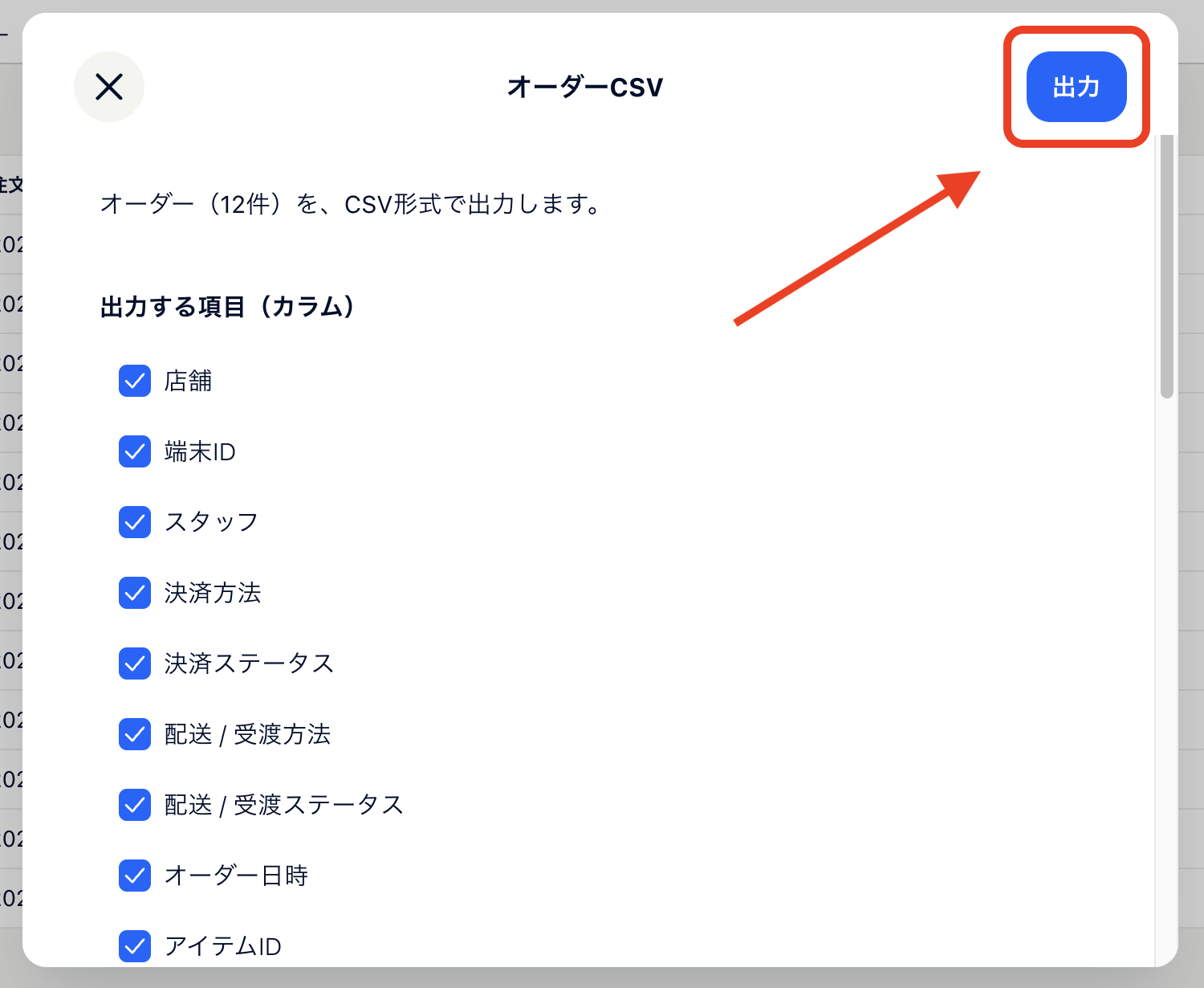 スクリーンショット 2025-03-19 9.41.05.png